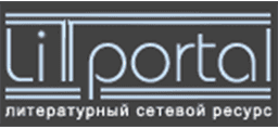 litportal.ru