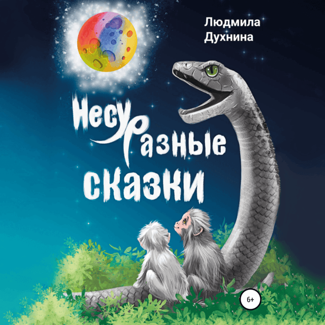 audiobook